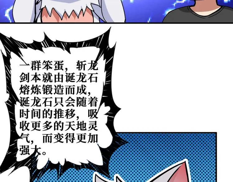 第242话 你是我的磨刀石！ 第15页