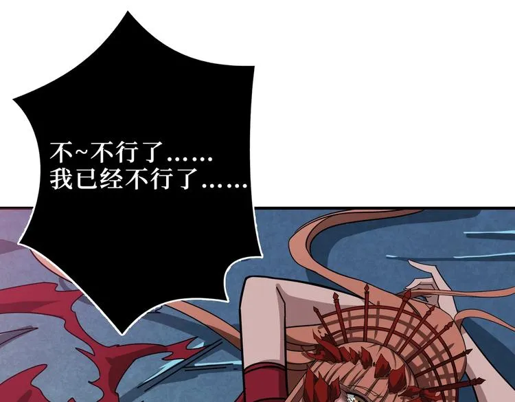 第242话 你是我的磨刀石！ 第22页