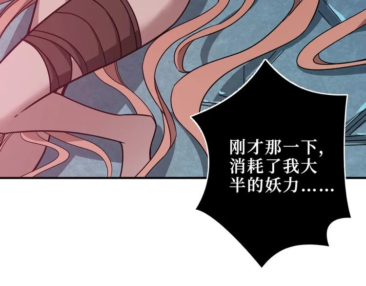 第242话 你是我的磨刀石！ 第24页