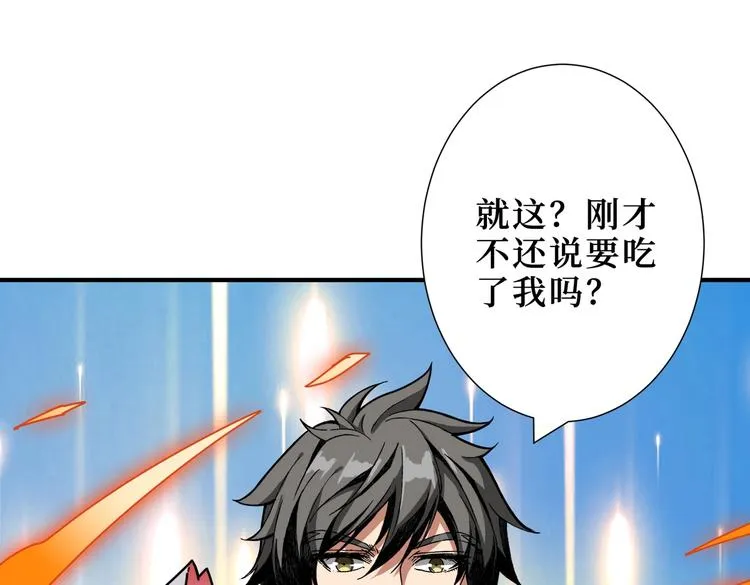 第242话 你是我的磨刀石！ 第25页