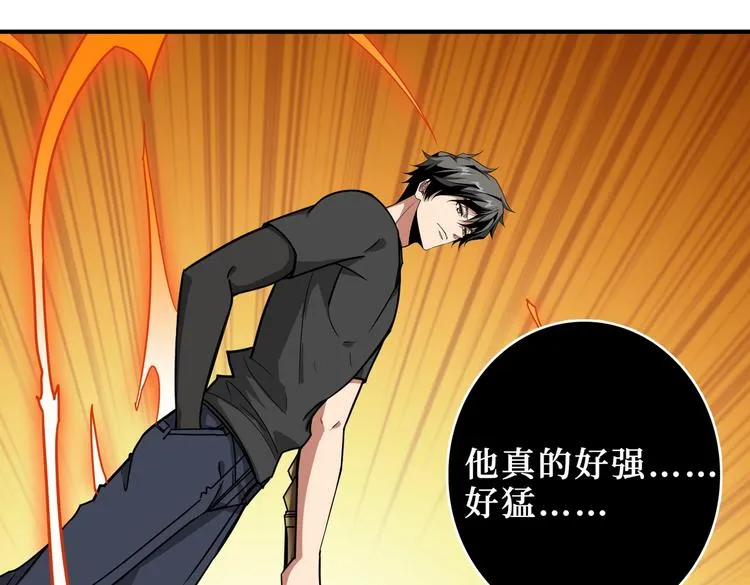 第242话 你是我的磨刀石！ 第31页