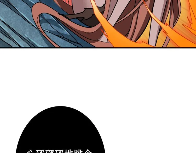 第242话 你是我的磨刀石！ 第33页