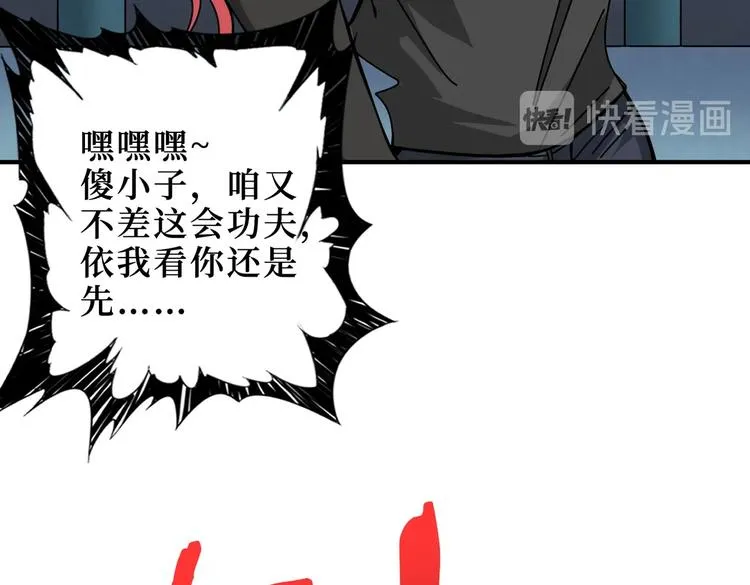 第242话 你是我的磨刀石！ 第42页