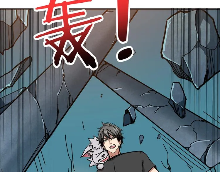 第242话 你是我的磨刀石！ 第43页