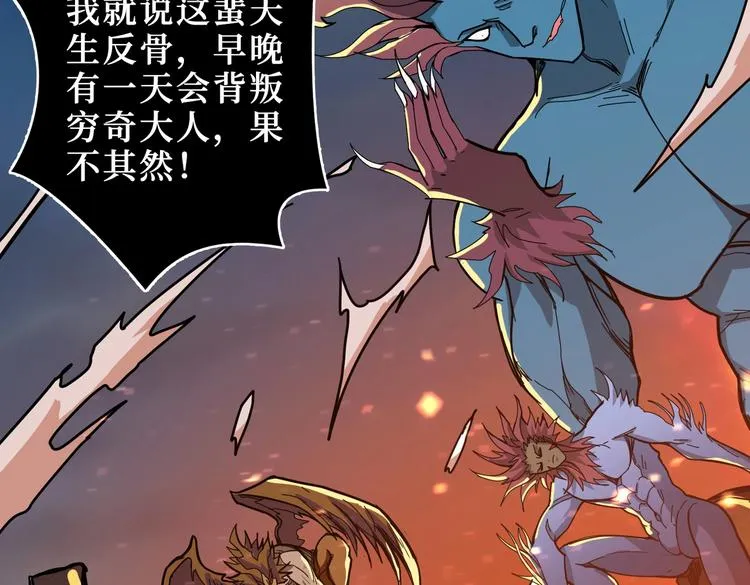 第242话 你是我的磨刀石！ 第51页