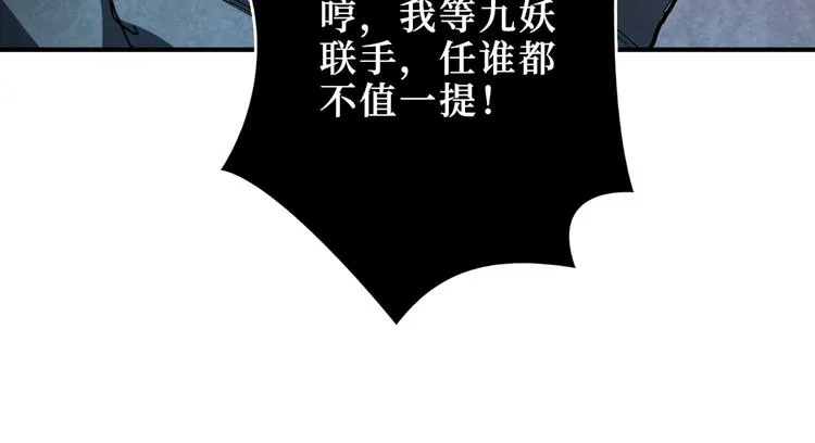 第242话 你是我的磨刀石！ 第54页