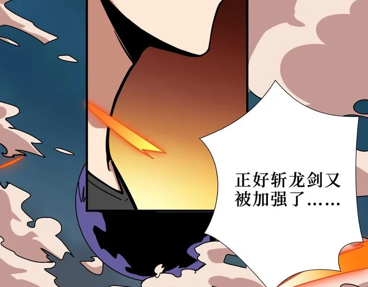 第242话 你是我的磨刀石！ 第58页
