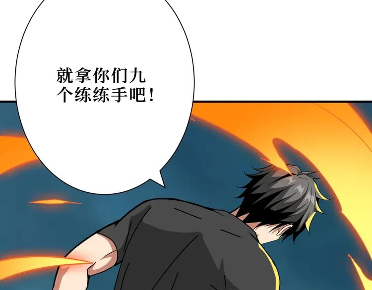 第242话 你是我的磨刀石！ 第62页