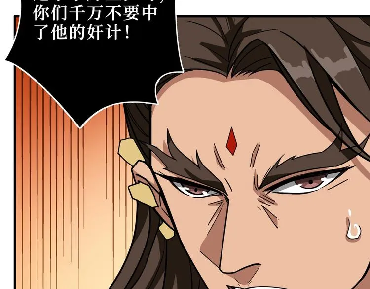 第242话 你是我的磨刀石！ 第66页