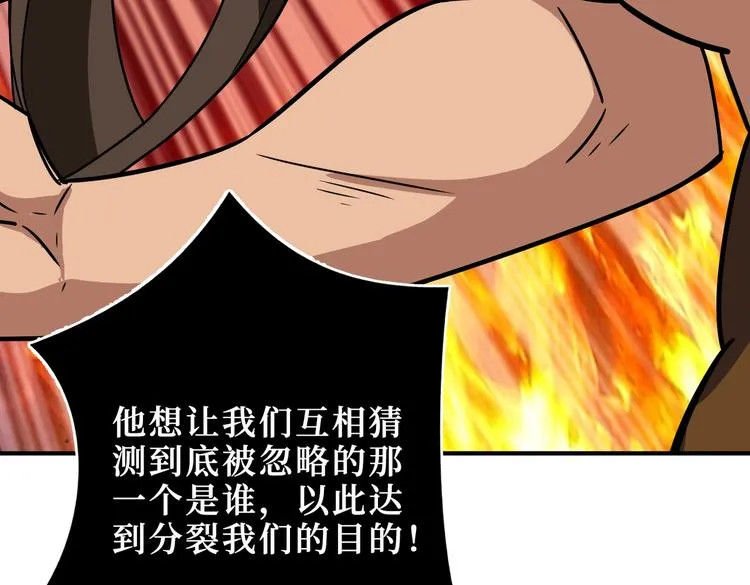 第242话 你是我的磨刀石！ 第70页