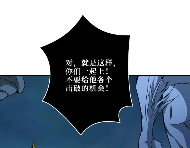 第242话 你是我的磨刀石！ 第72页