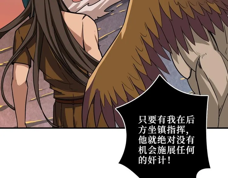 第242话 你是我的磨刀石！ 第74页