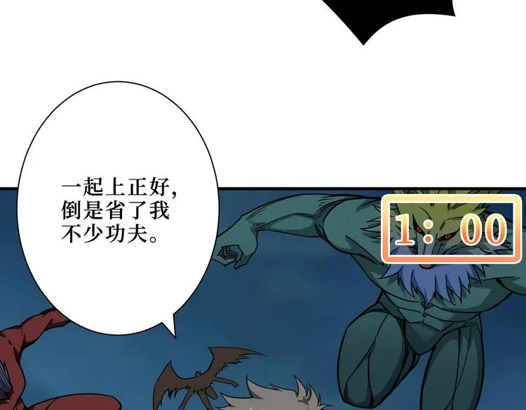 第242话 你是我的磨刀石！ 第75页