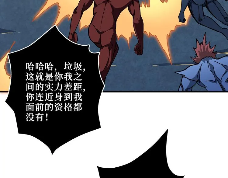 第242话 你是我的磨刀石！ 第82页