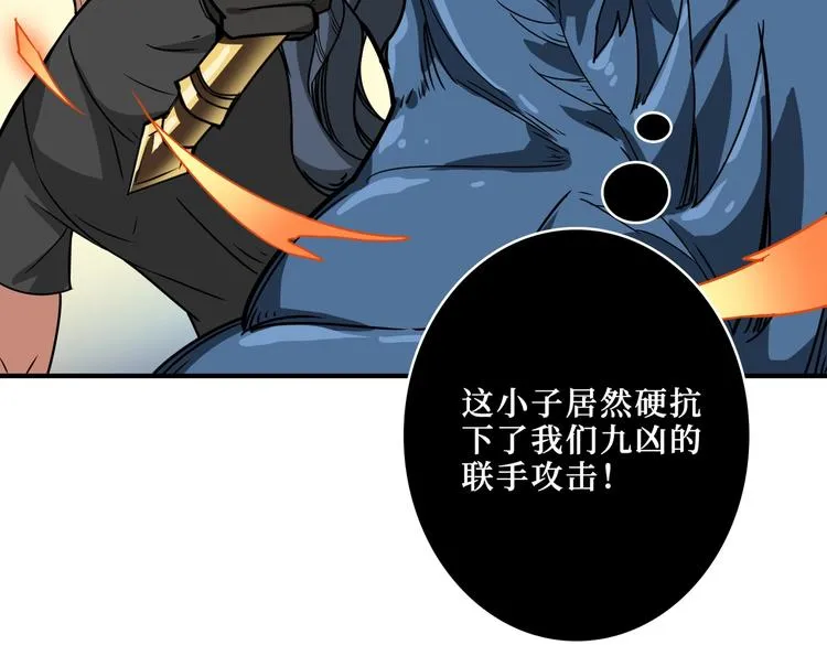 第242话 你是我的磨刀石！ 第84页