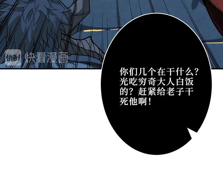 第242话 你是我的磨刀石！ 第87页