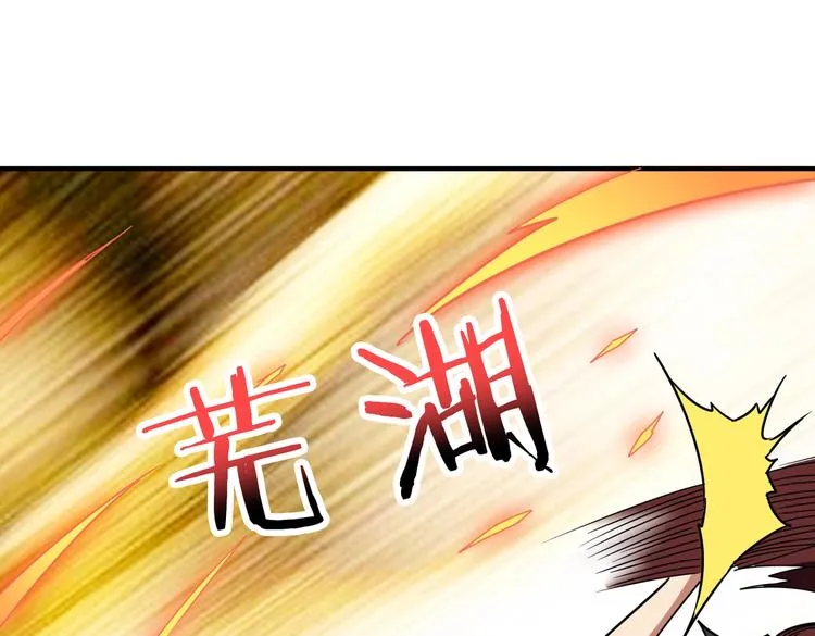 第242话 你是我的磨刀石！ 第88页
