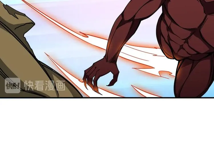第242话 你是我的磨刀石！ 第94页