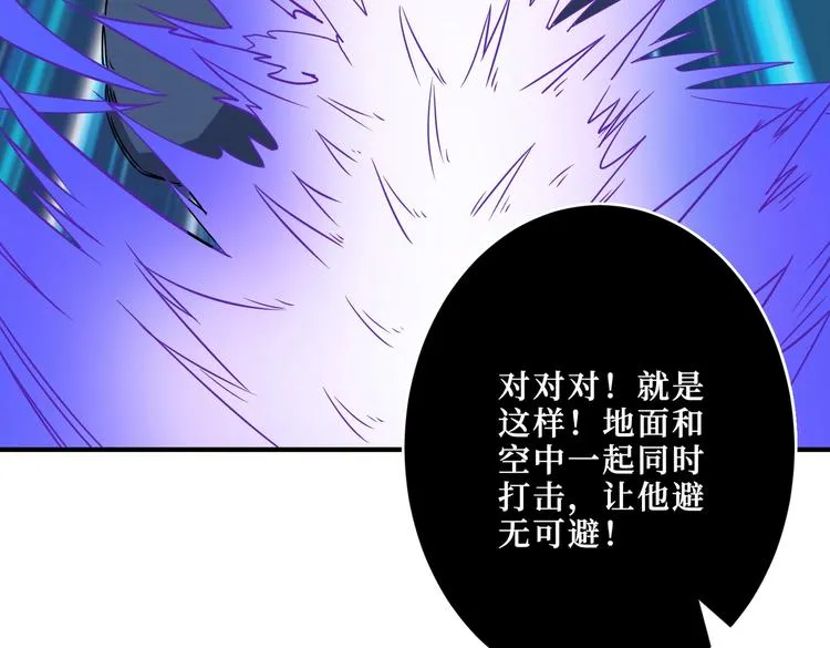 第242话 你是我的磨刀石！ 第98页