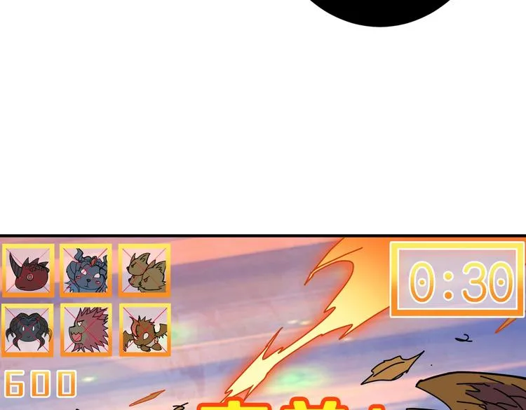 第242话 你是我的磨刀石！ 第99页