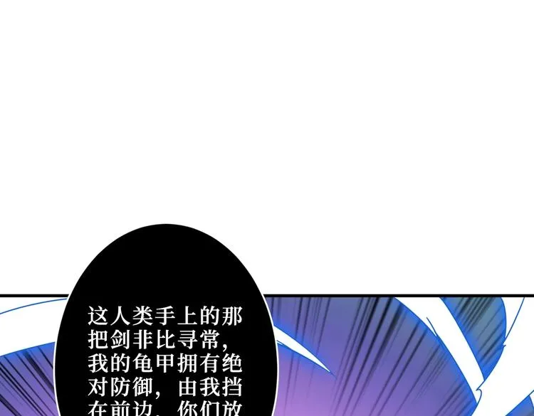 第242话 你是我的磨刀石！ 第102页
