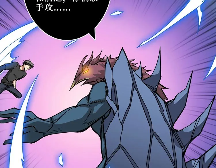 第242话 你是我的磨刀石！ 第103页