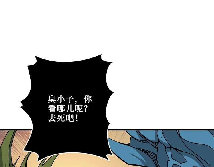 第242话 你是我的磨刀石！ 第108页