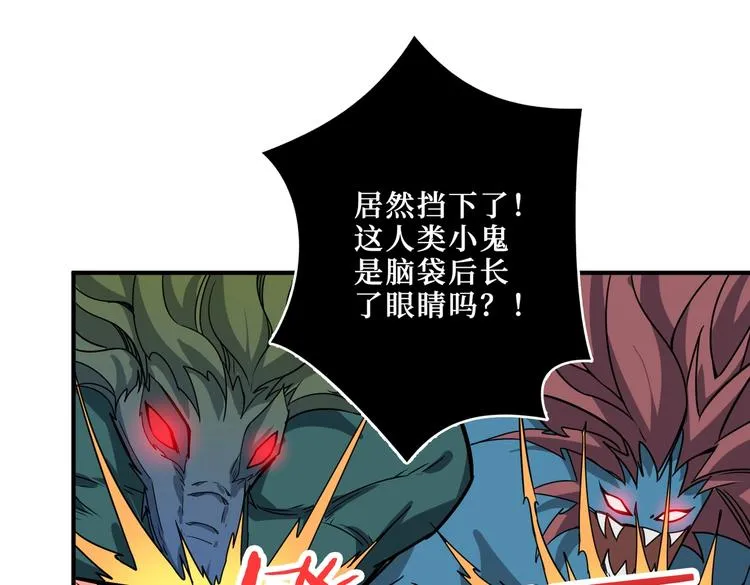 第242话 你是我的磨刀石！ 第112页
