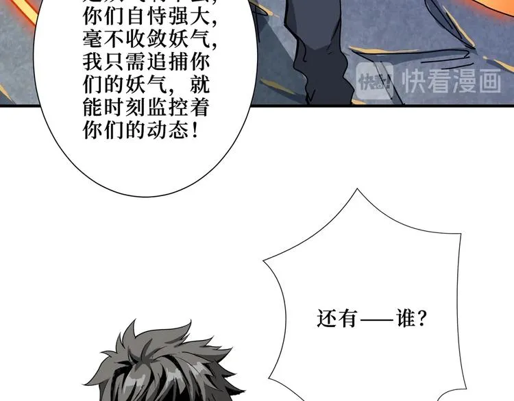 第242话 你是我的磨刀石！ 第117页