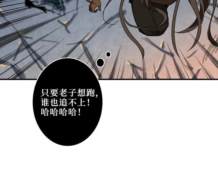 第242话 你是我的磨刀石！ 第123页