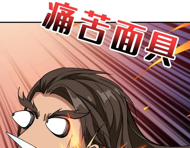 第242话 你是我的磨刀石！ 第124页