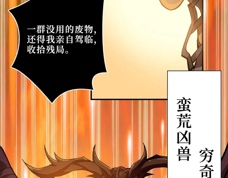 第242话 你是我的磨刀石！ 第129页