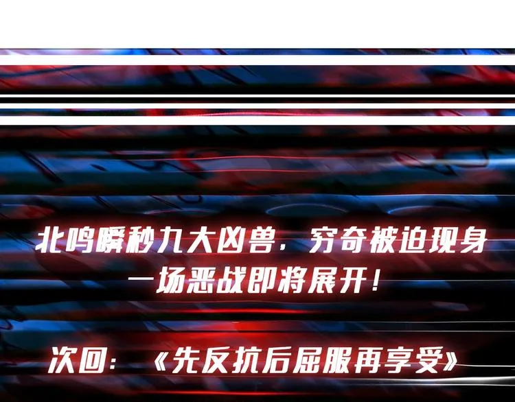 第242话 你是我的磨刀石！ 第135页