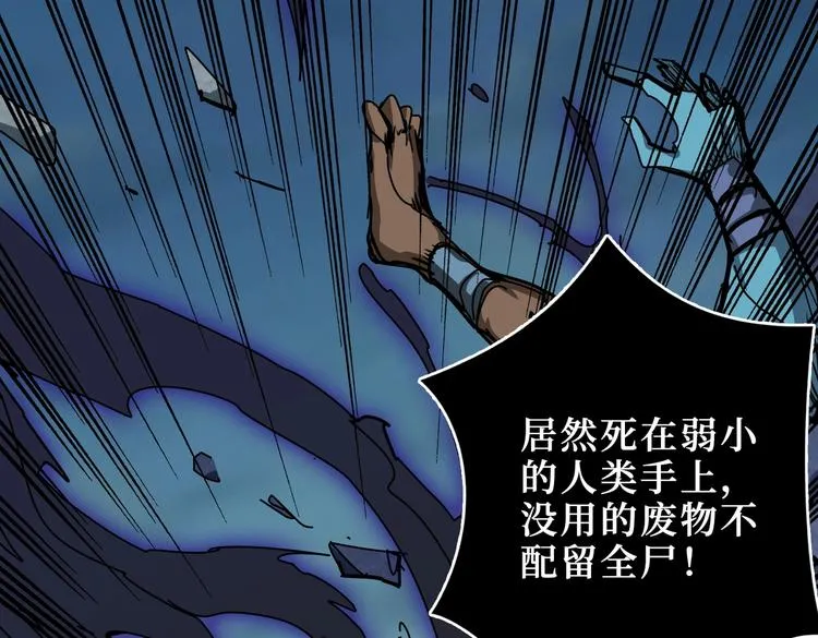 第243话 先反抗后屈服再享受 第2页