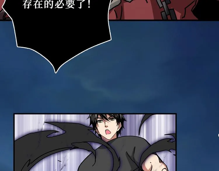 第243话 先反抗后屈服再享受 第8页