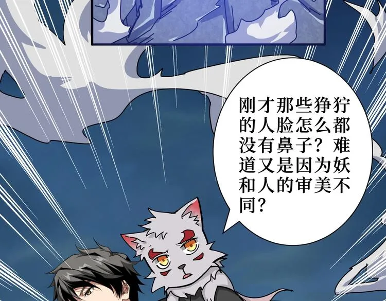 第243话 先反抗后屈服再享受 第14页