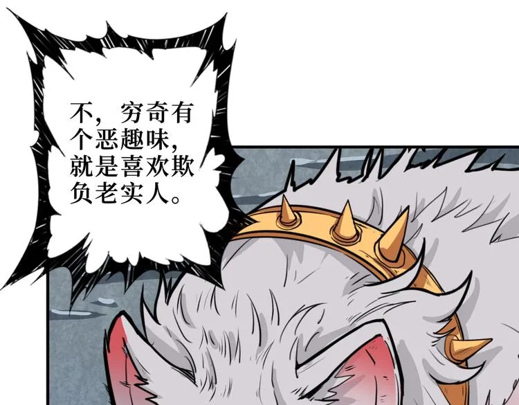 第243话 先反抗后屈服再享受 第17页