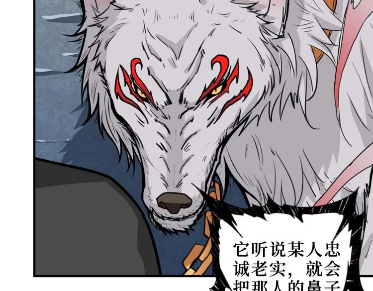 第243话 先反抗后屈服再享受 第18页