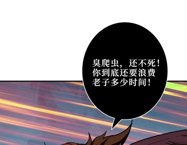 第243话 先反抗后屈服再享受 第20页