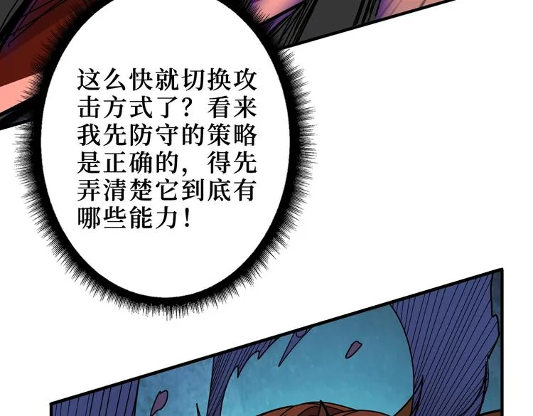 第243话 先反抗后屈服再享受 第25页