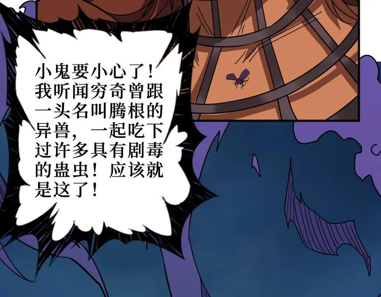 第243话 先反抗后屈服再享受 第27页