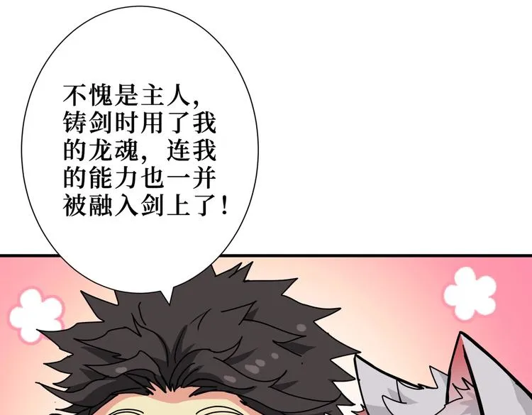 第243话 先反抗后屈服再享受 第37页
