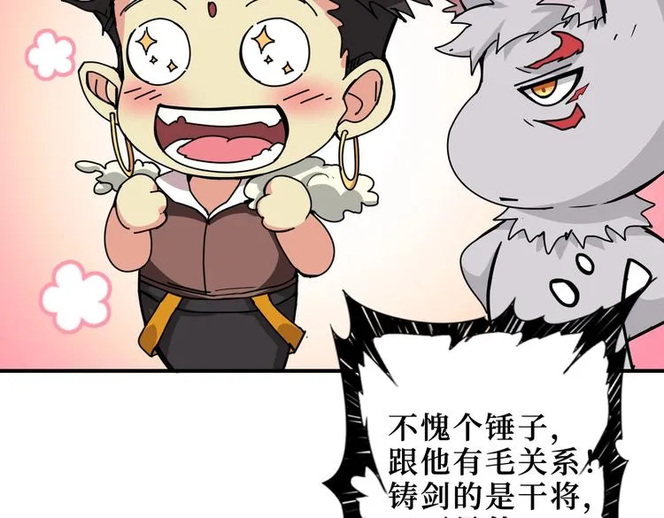 第243话 先反抗后屈服再享受 第38页