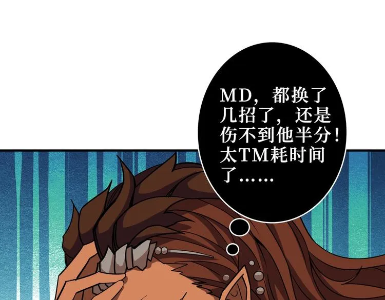 第243话 先反抗后屈服再享受 第40页