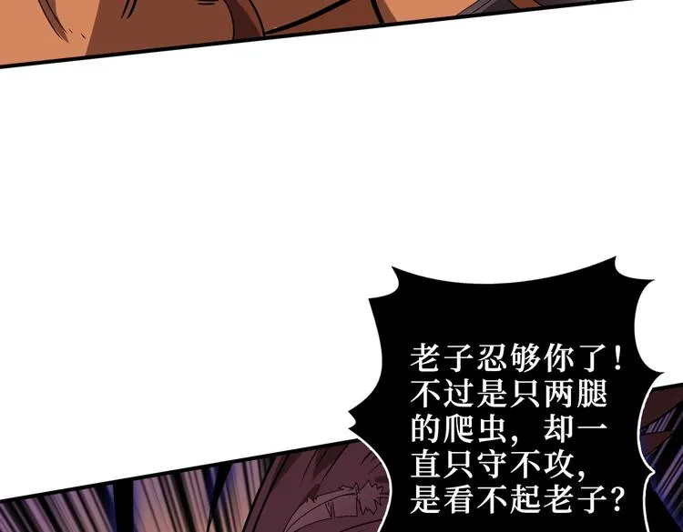 第243话 先反抗后屈服再享受 第42页