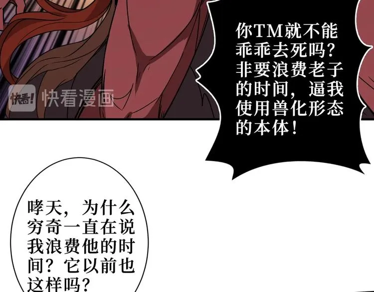 第243话 先反抗后屈服再享受 第45页