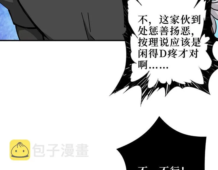 第243话 先反抗后屈服再享受 第47页