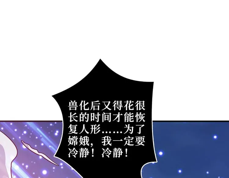 第243话 先反抗后屈服再享受 第51页
