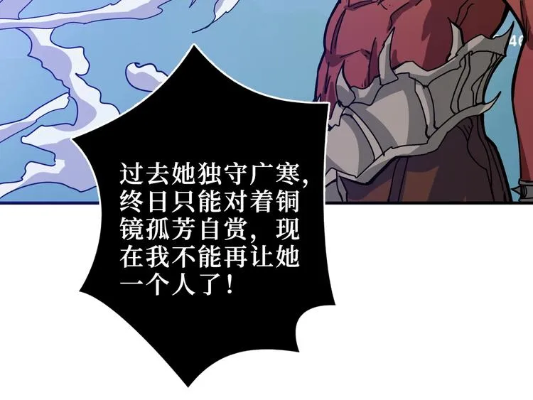 第243话 先反抗后屈服再享受 第54页