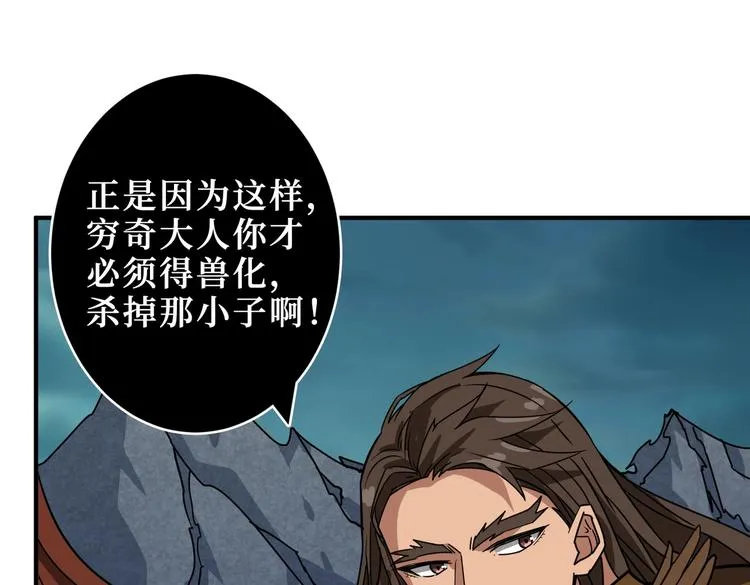 第243话 先反抗后屈服再享受 第55页